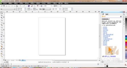 CorelDRAW X6註冊啟用教程