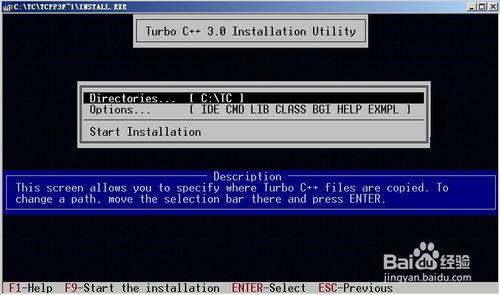 Turbo C 3.0的安裝