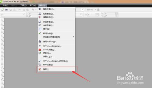 CorelDRAW X6註冊啟用教程