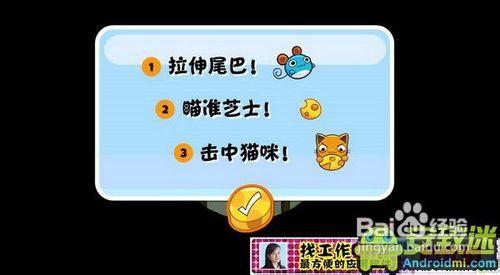 蹦蹦鼠Bouncy Mouse中文版試玩評測