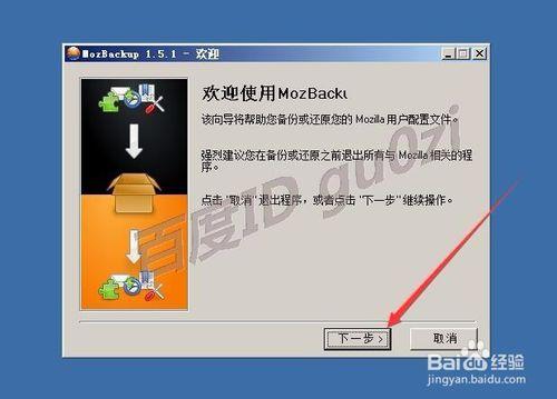 Firefox火狐瀏覽器怎麼軟體備份個人資訊收藏夾