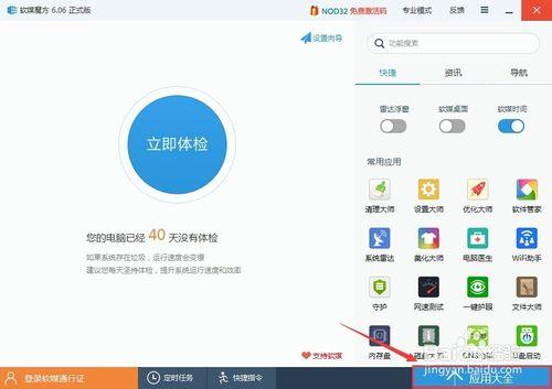 軟媒魔方：[5]修改windows系統字型大小