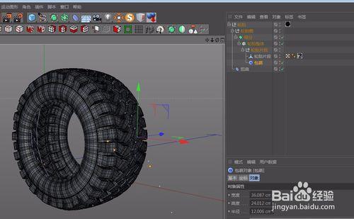 C4D建模小技巧-朱迪警車建模分享