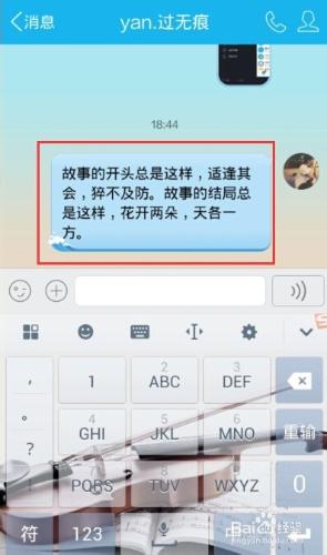 被設定了許可權，手機上怎麼檢視某人的個性簽名