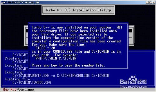 Turbo C 3.0的安裝