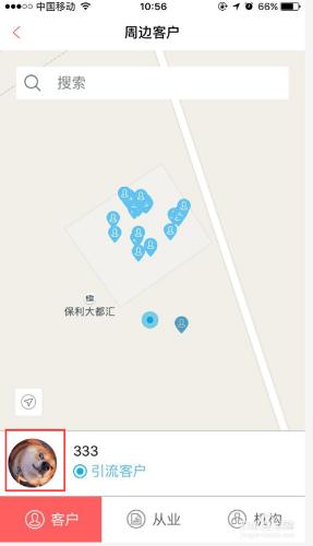 如何使用有人App機構版