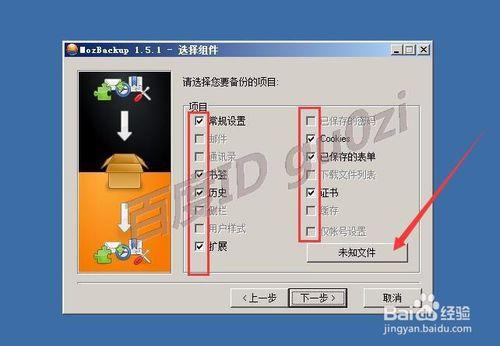 Firefox火狐瀏覽器怎麼軟體備份個人資訊收藏夾