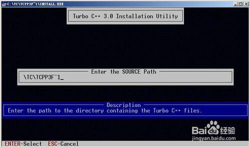 Turbo C 3.0的安裝