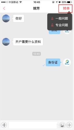 如何使用有人App機構版