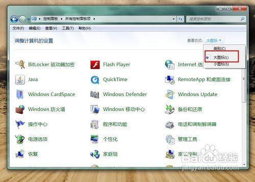 怎樣修改Windows7滑鼠指標效果