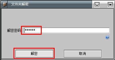 如何對行動硬碟加密 怎樣給行動硬碟設定密碼