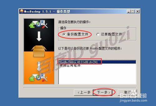 Firefox火狐瀏覽器怎麼軟體備份個人資訊收藏夾