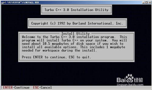 Turbo C 3.0的安裝