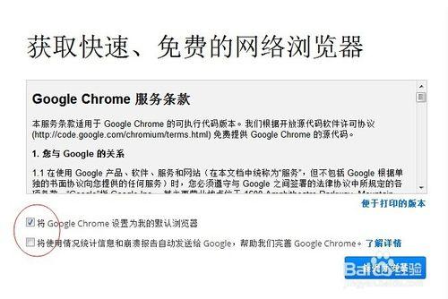 谷歌瀏覽器Chrome怎麼遮蔽視訊網站的廣告