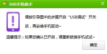 如何使用360手機助手進行手機防毒