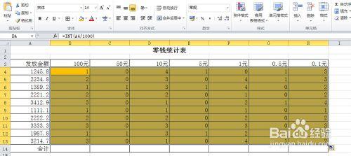 零錢統計表的製作