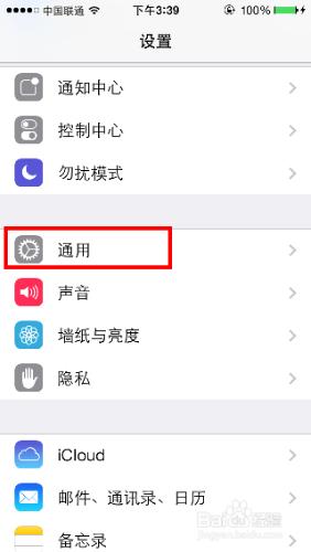 iPhone5s升級移動4G網路方法