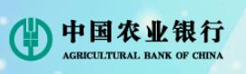 【農業銀行】農業銀行網銀如何定期存取款