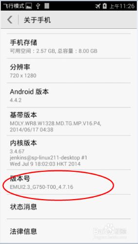 Windows下Android開發不能連線真機進行除錯