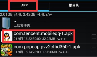 手機應用、賬號資料、應用資料分別在哪個資料夾