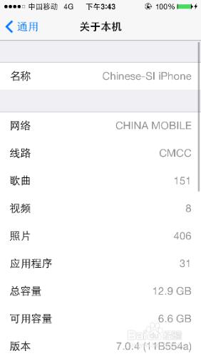 iPhone5s升級移動4G網路方法