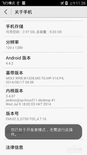 Windows下Android開發不能連線真機進行除錯