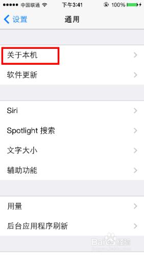 iPhone5s升級移動4G網路方法