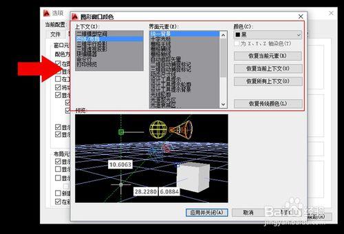 CAD2014佈局的應用