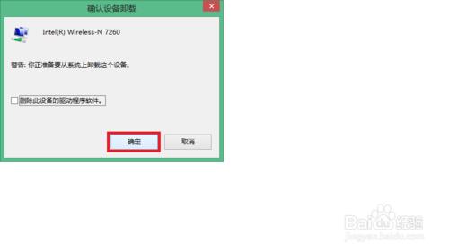 win8系統的筆記本無法搜尋wifi訊號該怎麼辦？