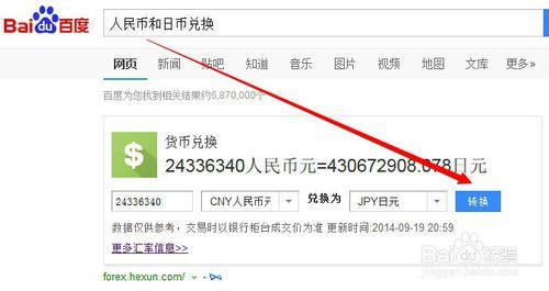 怎麼檢視人民幣和外幣兌換
