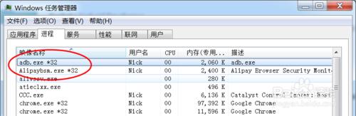 Windows下Android開發不能連線真機進行除錯