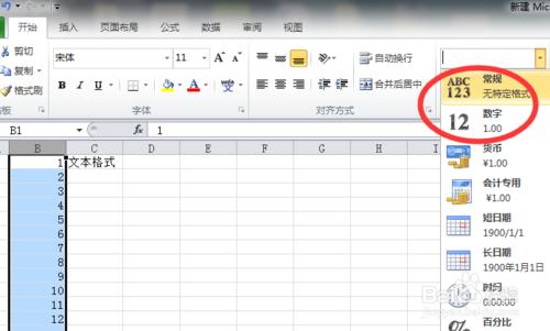 excel 巧用分列功能轉換格式，解決綠三角問題