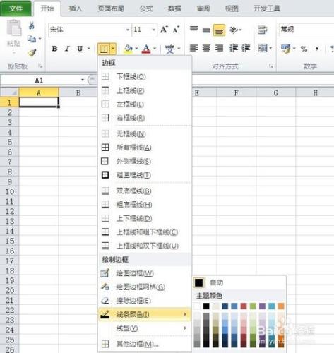 Excel如何設定邊框顏色？