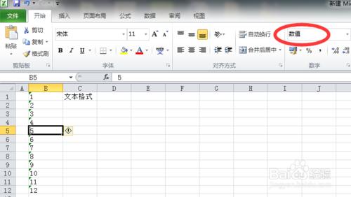 excel 巧用分列功能轉換格式，解決綠三角問題