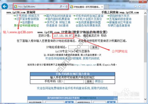 怎麼檢視電腦的公網IP地址？