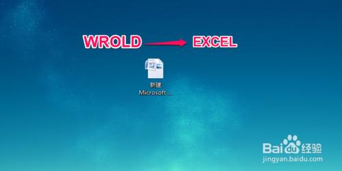 如何將WORLD文件用EXCEL的開啟方式開啟