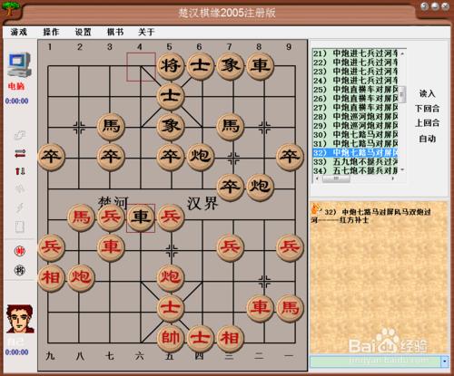 中國象棋佈局：中炮七路馬對屏風馬雙炮過河三