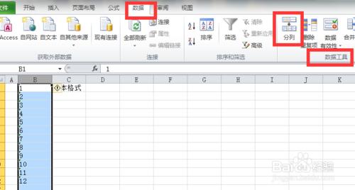 excel 巧用分列功能轉換格式，解決綠三角問題