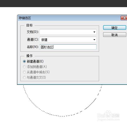 photoshop無法儲存通道圖層怎麼回事