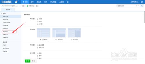 免費短/彩信通知郵件到達（中國移動）