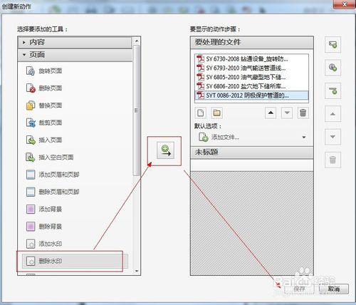 如何批量去除pdf文件水印？