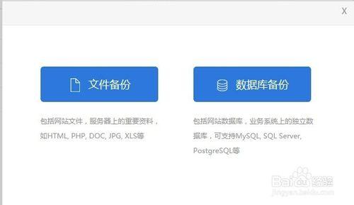 mysql資料庫備份