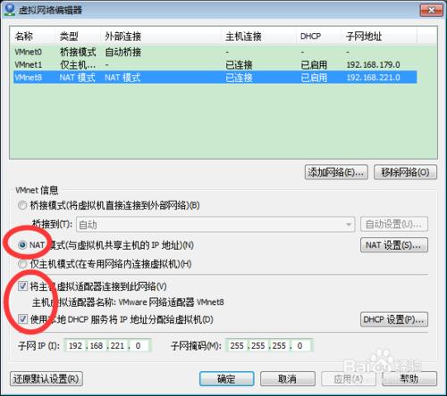 centOS虛擬機器通過宿主機器上網