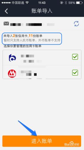 支付寶怎麼匯入信用卡賬單