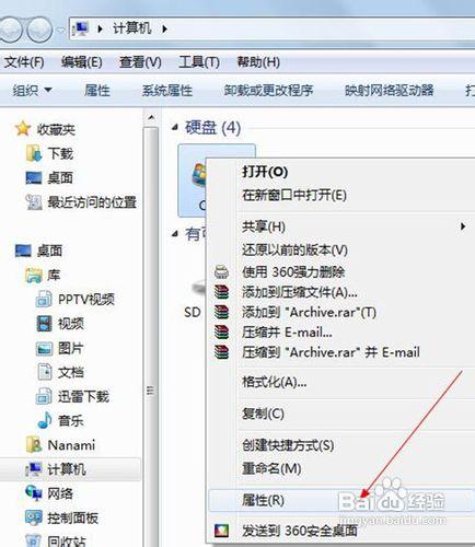 WIN7系統怎樣解決網頁開啟慢的問題