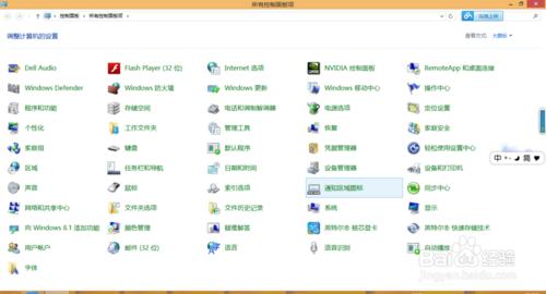 Windows8怎樣開啟控制面板（二）