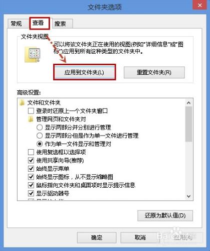 如何讓同類型所有資料夾恢復成統一的檢視