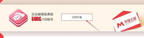 阿里雲企業郵箱怎麼免費申請開通