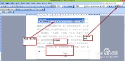 如何為word文件新增頁首頁尾