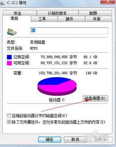 WIN7系統怎樣解決網頁開啟慢的問題